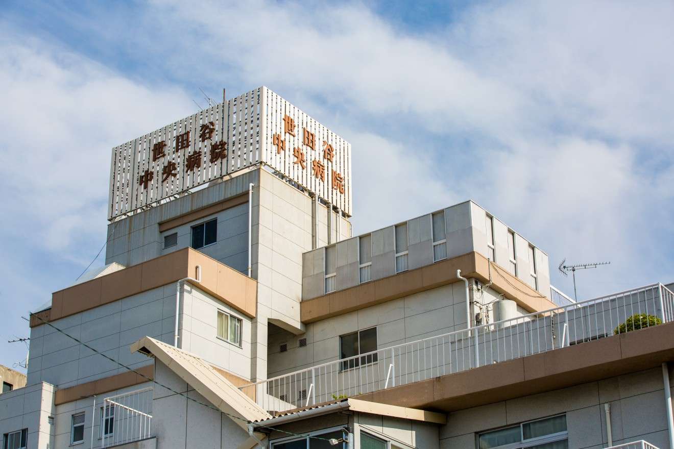 病院　さくら会世田谷中央病院（病院）まで460m