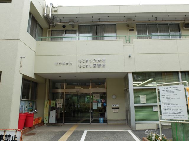 図書館　もとまち図書館（図書館）まで440m