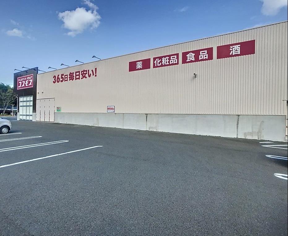 ドラックストア　ディスカウントドラッグコスモス大内御堀店（ドラッグストア）まで1085m