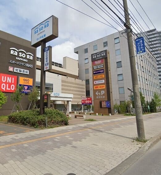 ドラックストア　ココカラファイン東札幌店（ドラッグストア）まで309m