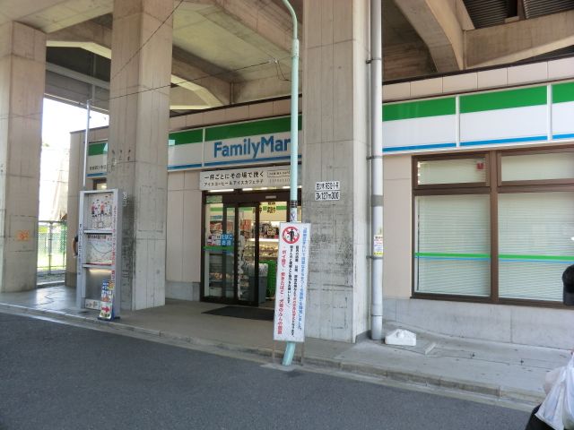 コンビニ　ファミリーマート京成四ツ木駅店（コンビニ）まで250m