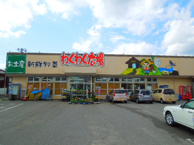 スーパー　わくわく広場 白金店（スーパー）まで273m