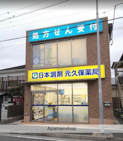 ドラックストア　日本調剤元久保薬局（ドラッグストア）まで631m