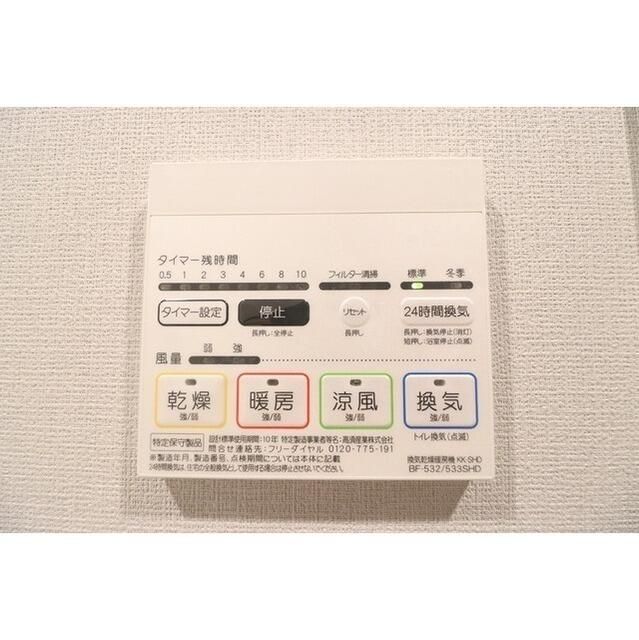 その他設備