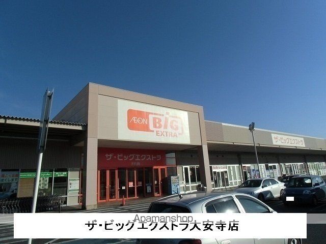 その他　ザ・ビックエクストラ（その他）まで1700m
