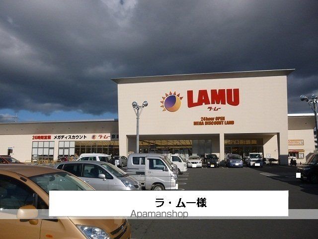 その他　ラ・ムー（その他）まで700m