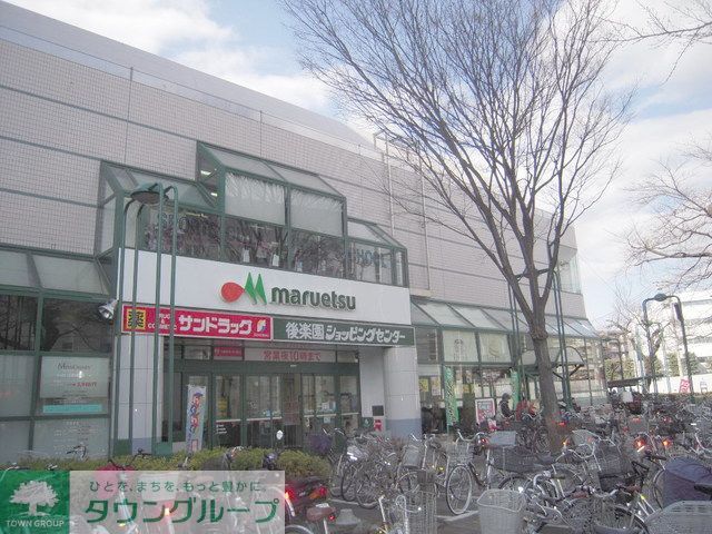 スーパー　マルエツ調布店（スーパー）まで520m