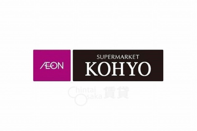 スーパー　KOHYO　箕面店（スーパー）まで513m