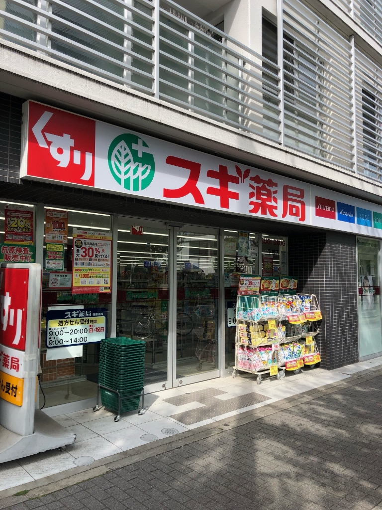 ドラックストア　スギ薬局 下鴨店（ドラッグストア）まで378m