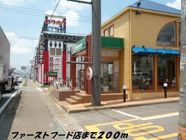 飲食店　モスバーガー（飲食店）まで200m