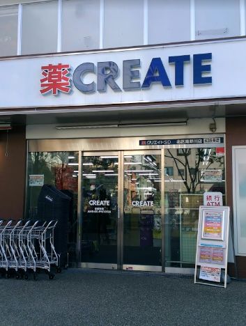ドラックストア　クリエイトエス・ディー北区滝野川店（ドラッグストア）まで134m