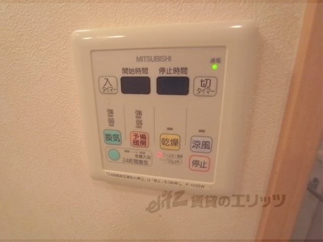 その他設備　浴室乾燥機