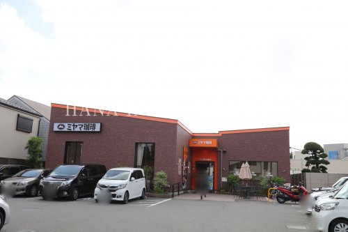 飲食店　ミヤマ珈琲（飲食店）まで721m
