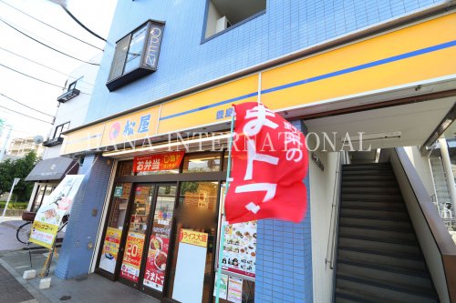 飲食店　松屋（飲食店）まで1107m