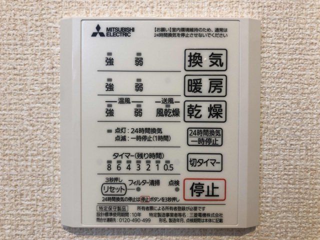 その他設備　設備充実★