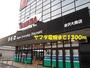 その他　ヤマダ電機（その他）まで1300m