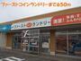 その他　ファーストコインランドリー（その他）まで650m