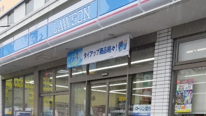 コンビニ　ローソン（コンビニ）まで217m