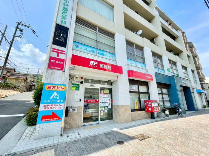 郵便局　ゆうちょ銀行ATM神戸森郵便局（郵便局）まで450m