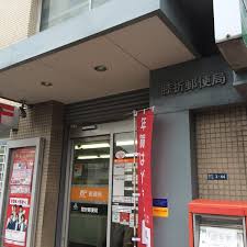 郵便局　膝折郵便局（郵便局）まで935m