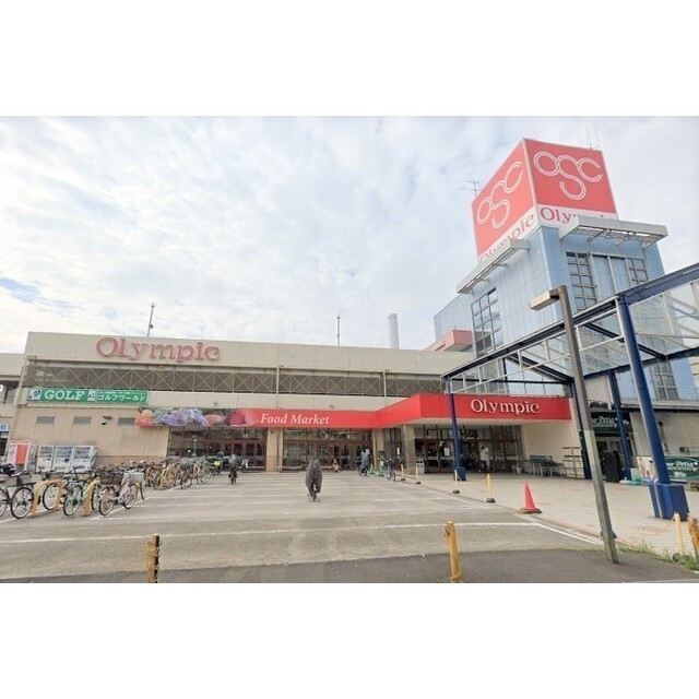 ショッピングセンター　オリンピック　高井戸店（ショッピングセンター）まで270m