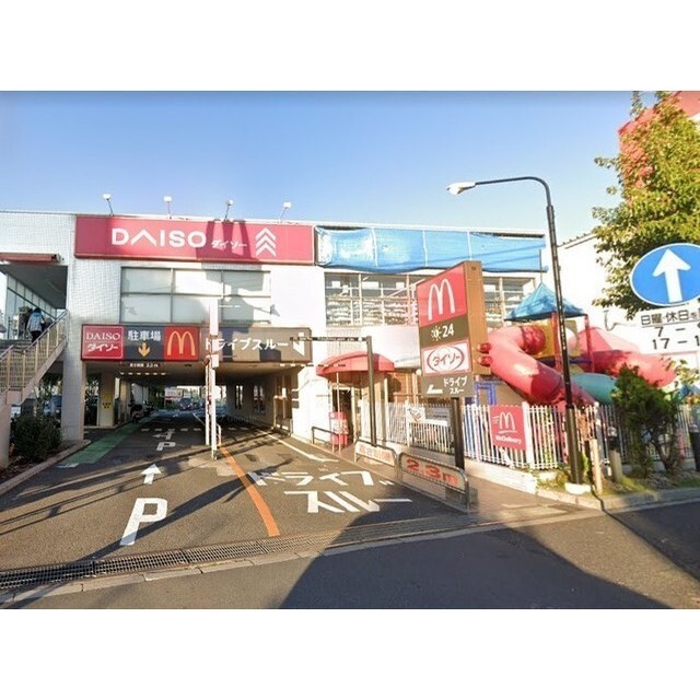 飲食店　マクドナルド　井の頭通り高井戸店（飲食店）まで550m