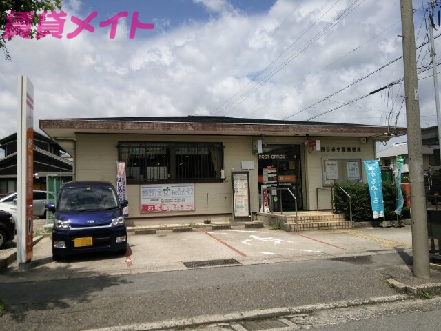 郵便局　四日市中里郵便局（郵便局）まで432m