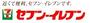 コンビニ　セブンイレブン 世田谷通り店（コンビニ）まで1m
