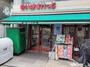 スーパー　まいばすけっと 下目黒2丁目店（スーパー）まで329m