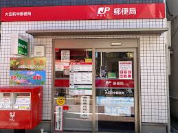 郵便局　品川不動前郵便局（郵便局）まで697m