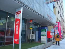 郵便局　札幌八軒一条郵便局（郵便局）まで443m