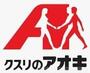 ドラックストア　クスリのアオキ阪南鳥取店（ドラッグストア）まで755m
