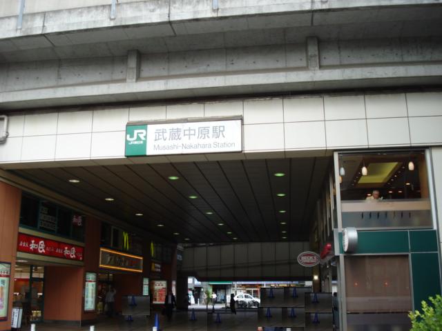 その他　武蔵中原駅（ＪＲ　南武線）（その他）まで481m