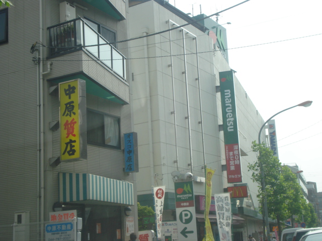 その他　マルエツ中原店（その他）まで475m