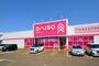 ショッピングセンター　ダイソー 原信マーケットシティ小千谷店（ショッピングセンター）まで700m