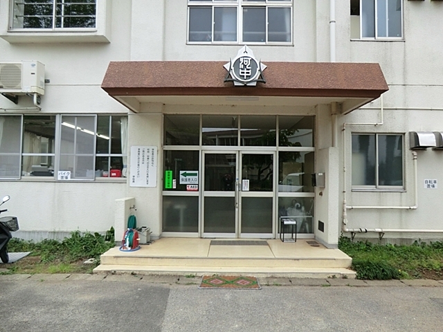 中学校　松戸市立河原塚中学校（中学校）まで1500m