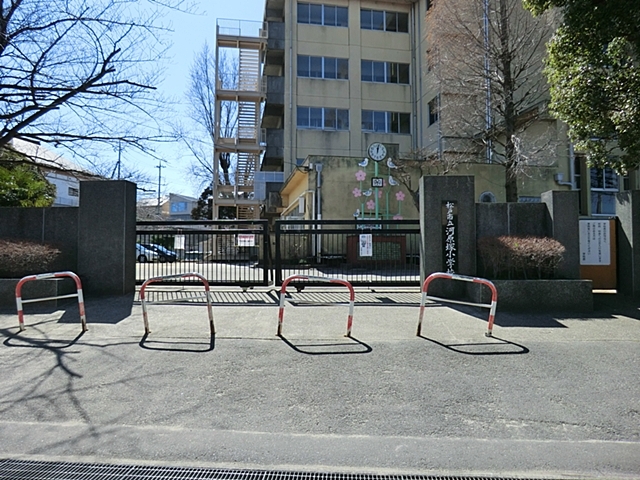 小学校　松戸市立河原塚小学校（小学校）まで650m