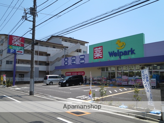 ドラックストア　ウェルパーク東葛西店（ドラッグストア）まで487m