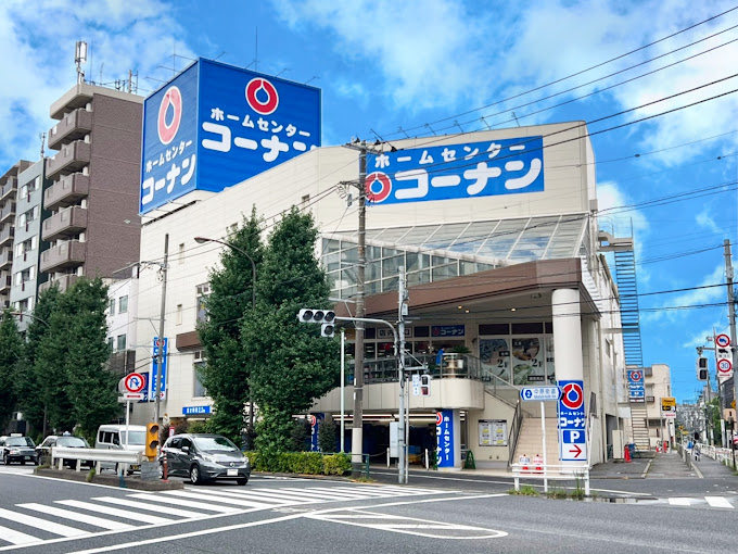 ホームセンター　ホームセンターコーナン御殿山店（ホームセンター）まで1148m
