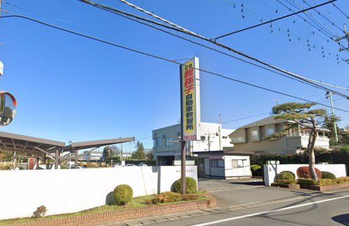 その他　我孫子自動車教習所（その他）まで380m