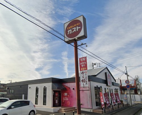 飲食店　ガスト 我孫子店(から好し取扱店)（飲食店）まで208m