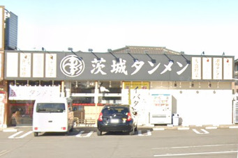 飲食店　茨城タンメンカミナリ我孫子店（飲食店）まで525m