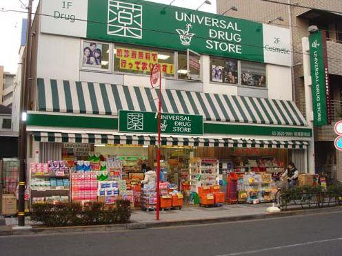 ドラックストア　ユニバーサルドラッグ大井町店（ドラッグストア）まで943m