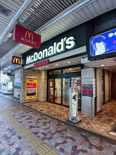 飲食店　マクドナルド（飲食店）まで505m
