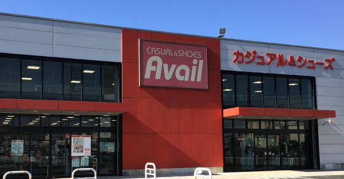 その他　アベイル 上宗岡店（その他）まで300m