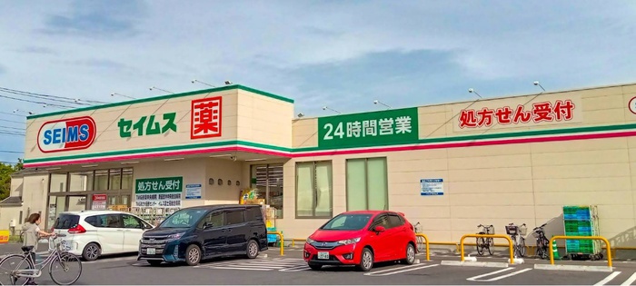 ドラックストア　ドラッグセイムス 志木中宗岡4丁目店（ドラッグストア）まで1200m