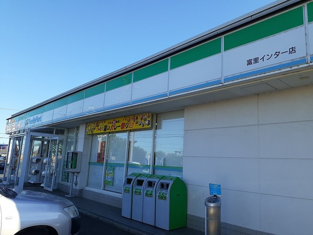 コンビニ　ファミリーマート富里インター店（コンビニ）まで300m
