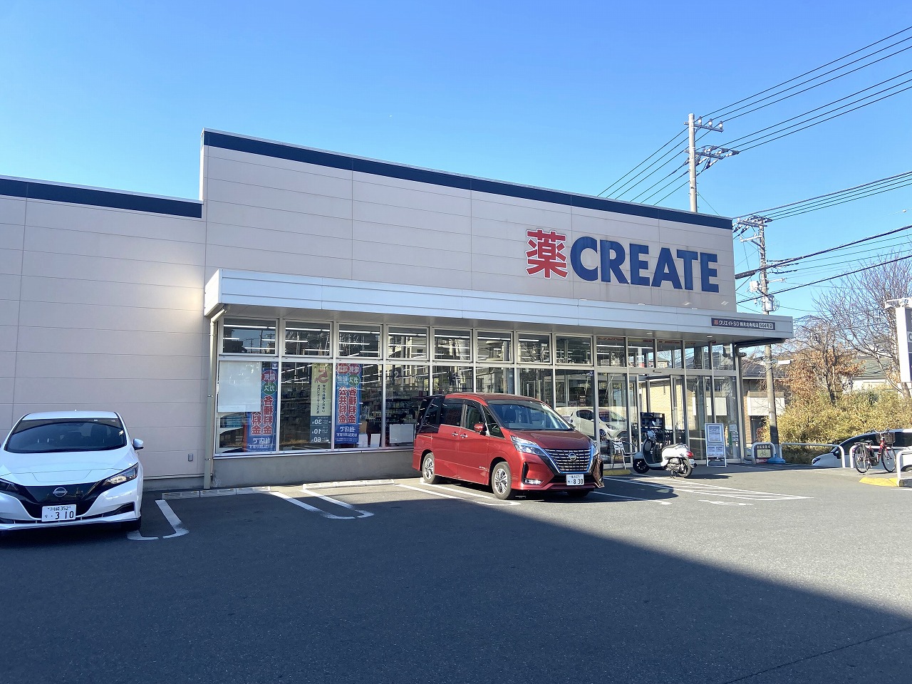 ドラックストア　クリエイトS・D鶴見北寺尾店（ドラッグストア）まで342m