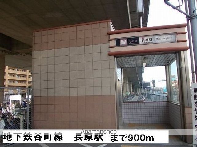 その他　地下鉄谷町線　　　　　　長原駅（その他）まで900m