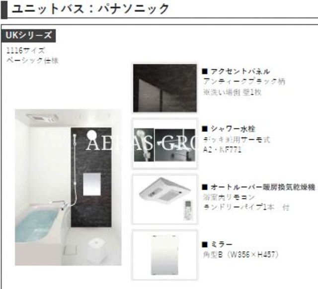 バス・シャワールーム